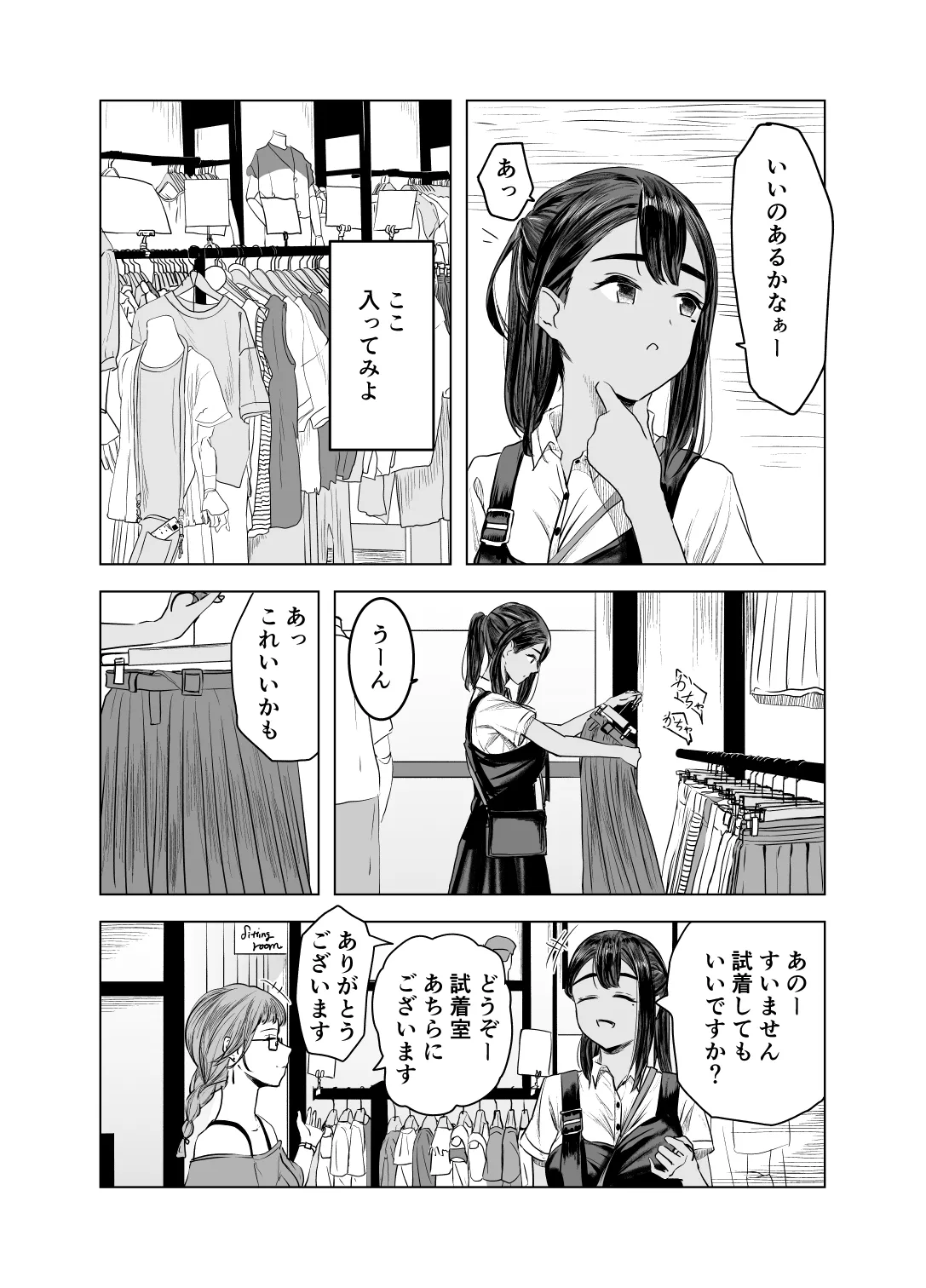 Natsu no Somarikata 2 page 6 full