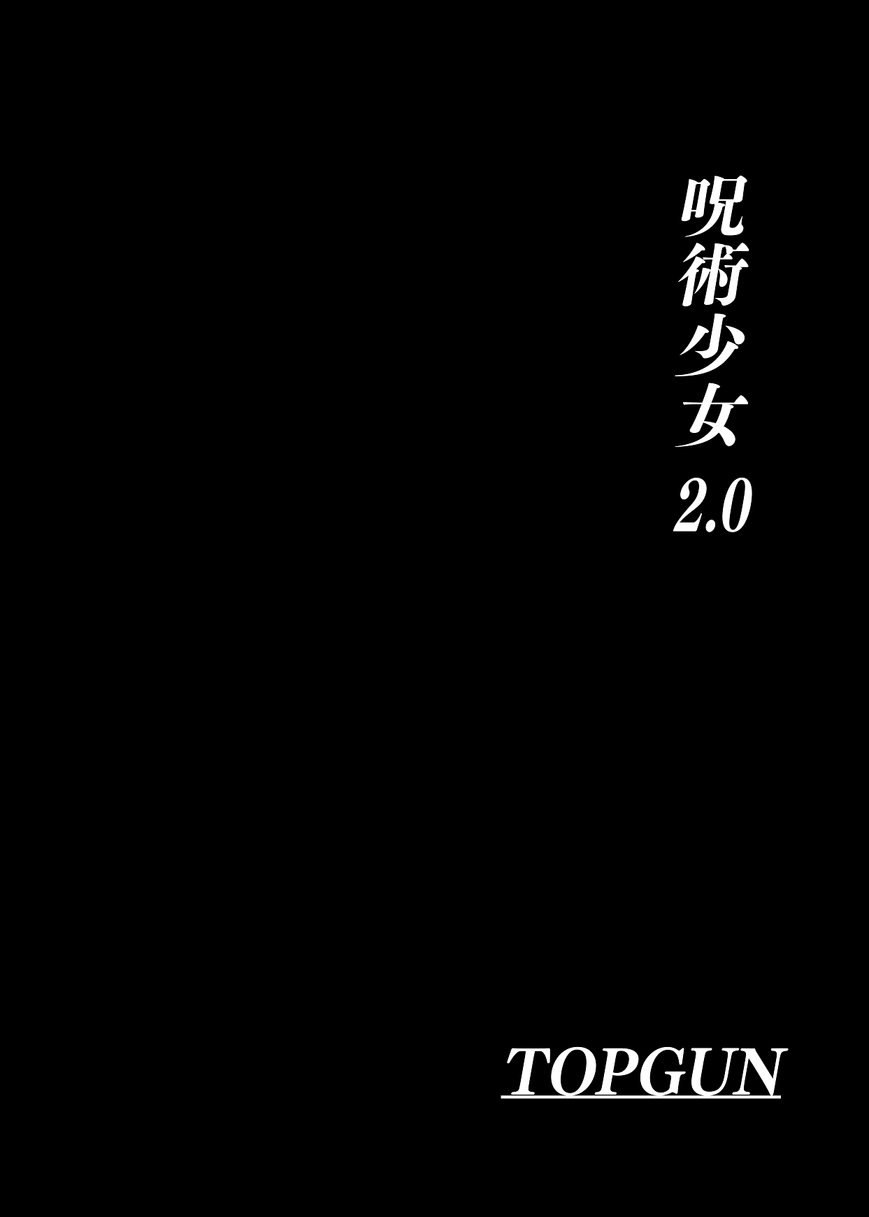 Jujutsu Shoujo 2.0 | Filles Jujutsu 2.0 page 4 full