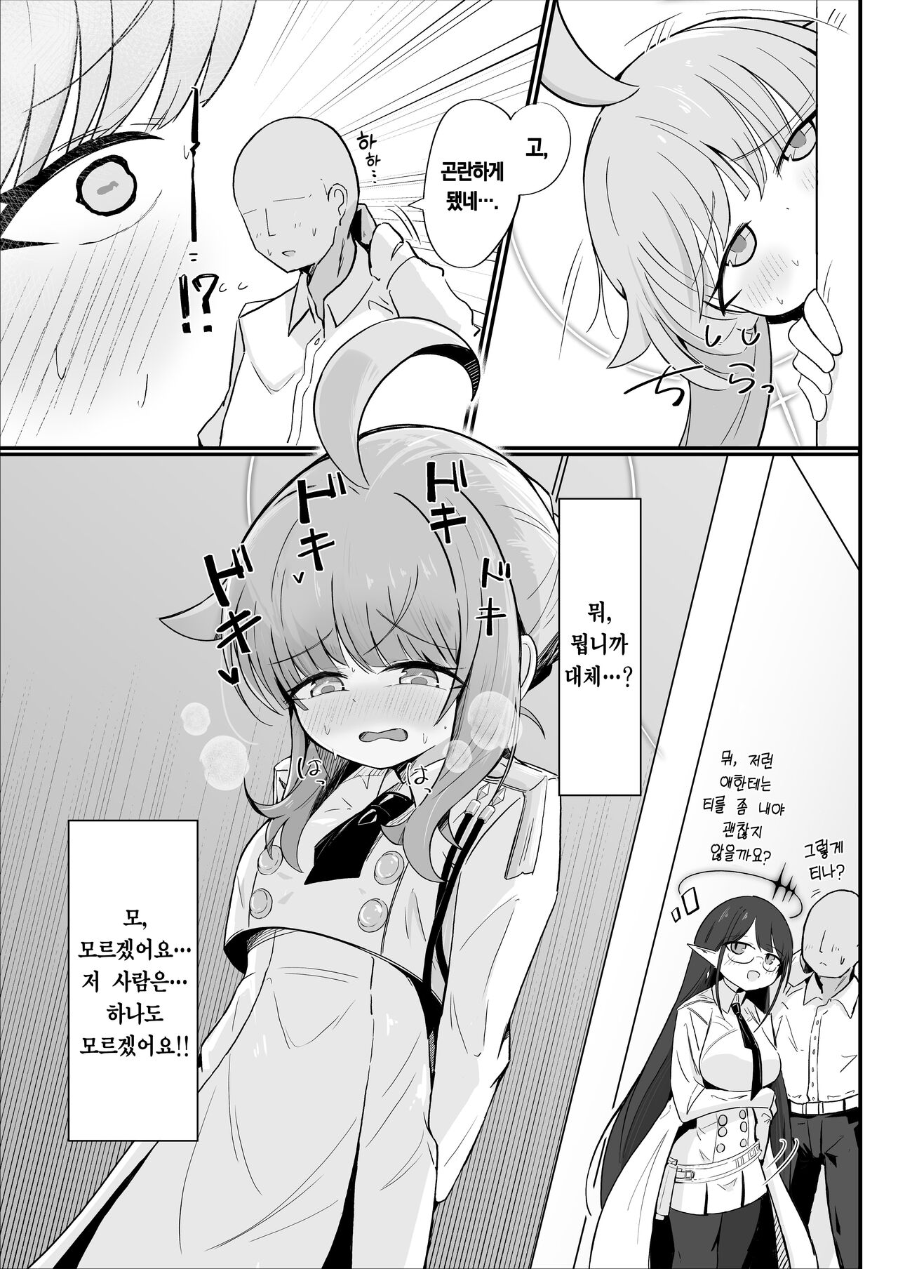Kaya to Icha Love Amaama Ecchi Suru Hon | 카야와 알콩달콩 러브러브 섹스하는 만화 page 4 full