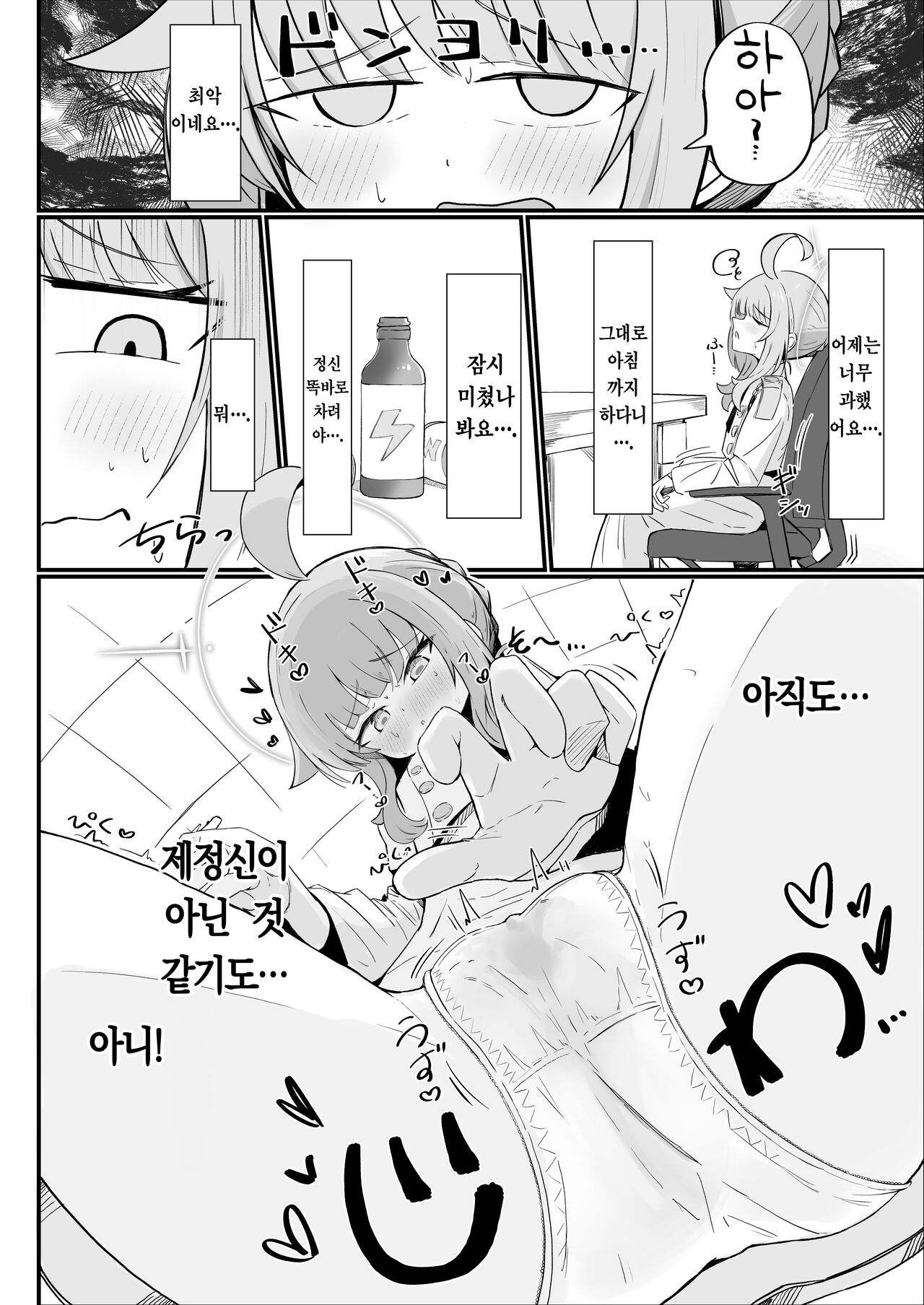 Kaya to Icha Love Amaama Ecchi Suru Hon | 카야와 알콩달콩 러브러브 섹스하는 만화 page 9 full