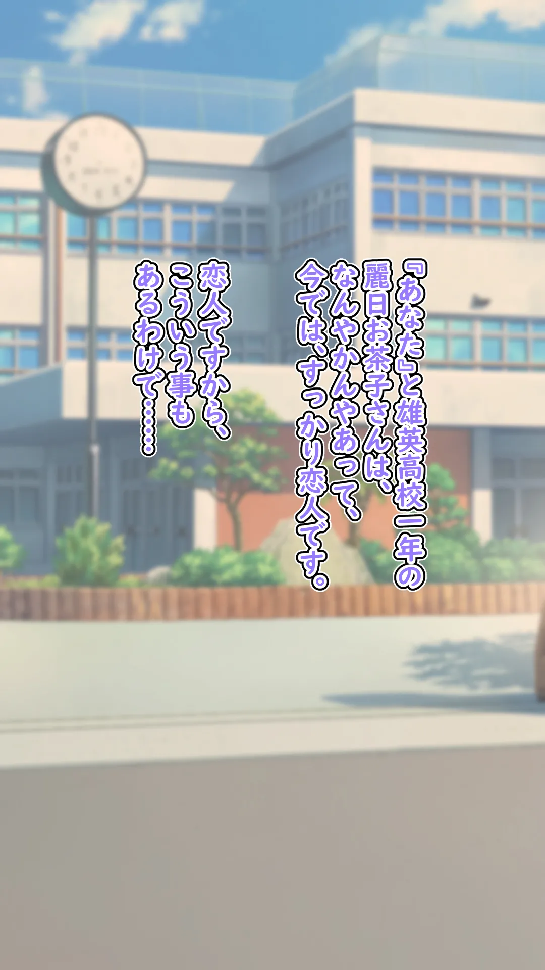 Hero ga Mesu ni Naru Jikan page 2 full