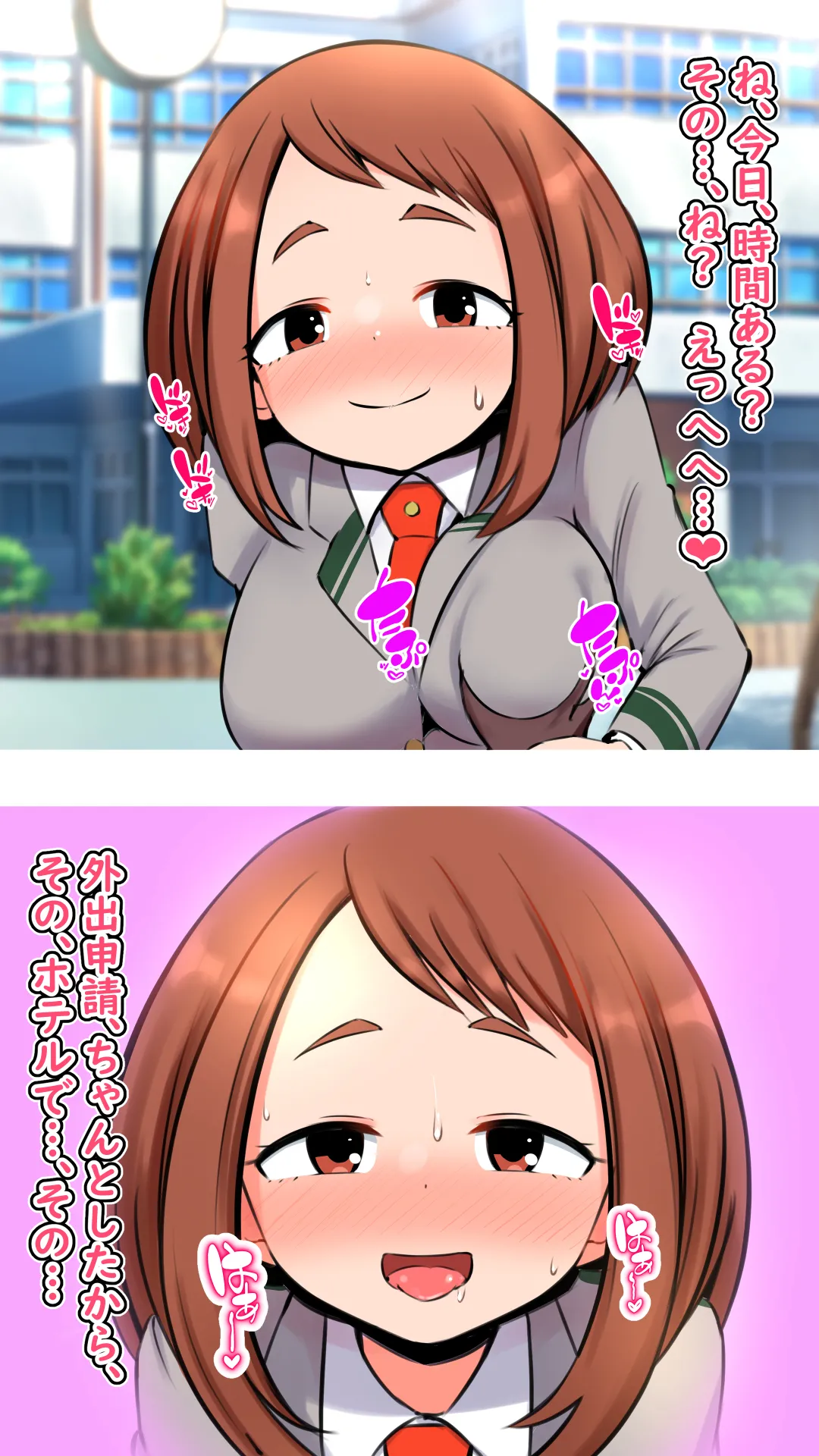 Hero ga Mesu ni Naru Jikan page 3 full