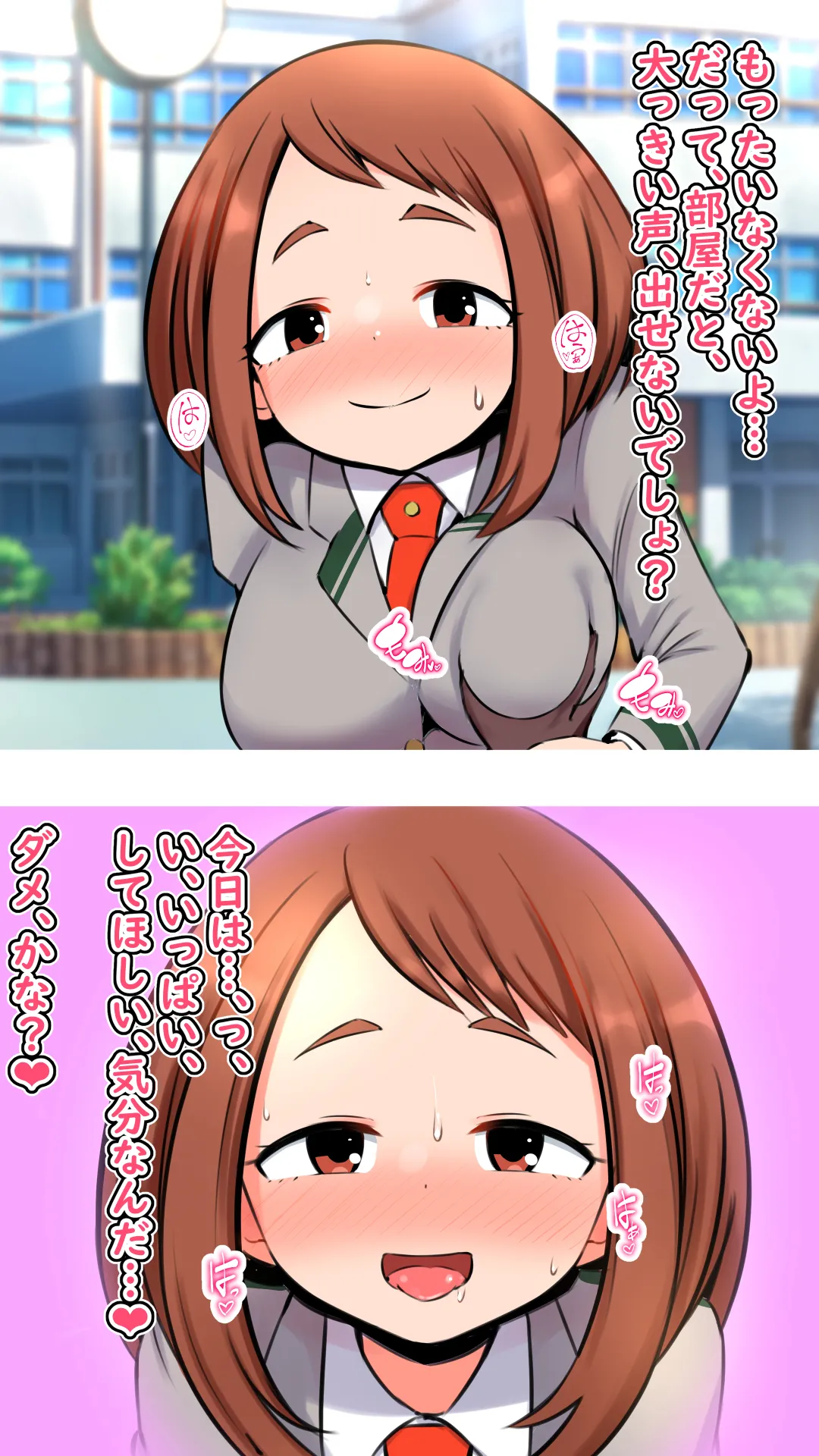 Hero ga Mesu ni Naru Jikan page 5 full