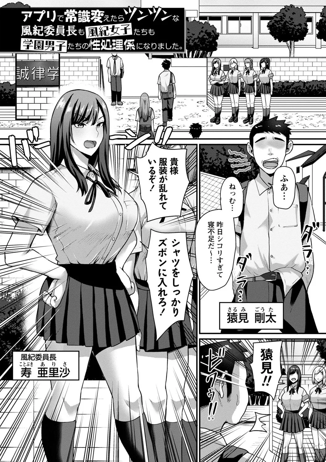 常識改変！ピュアときどきビッチ page 10 full