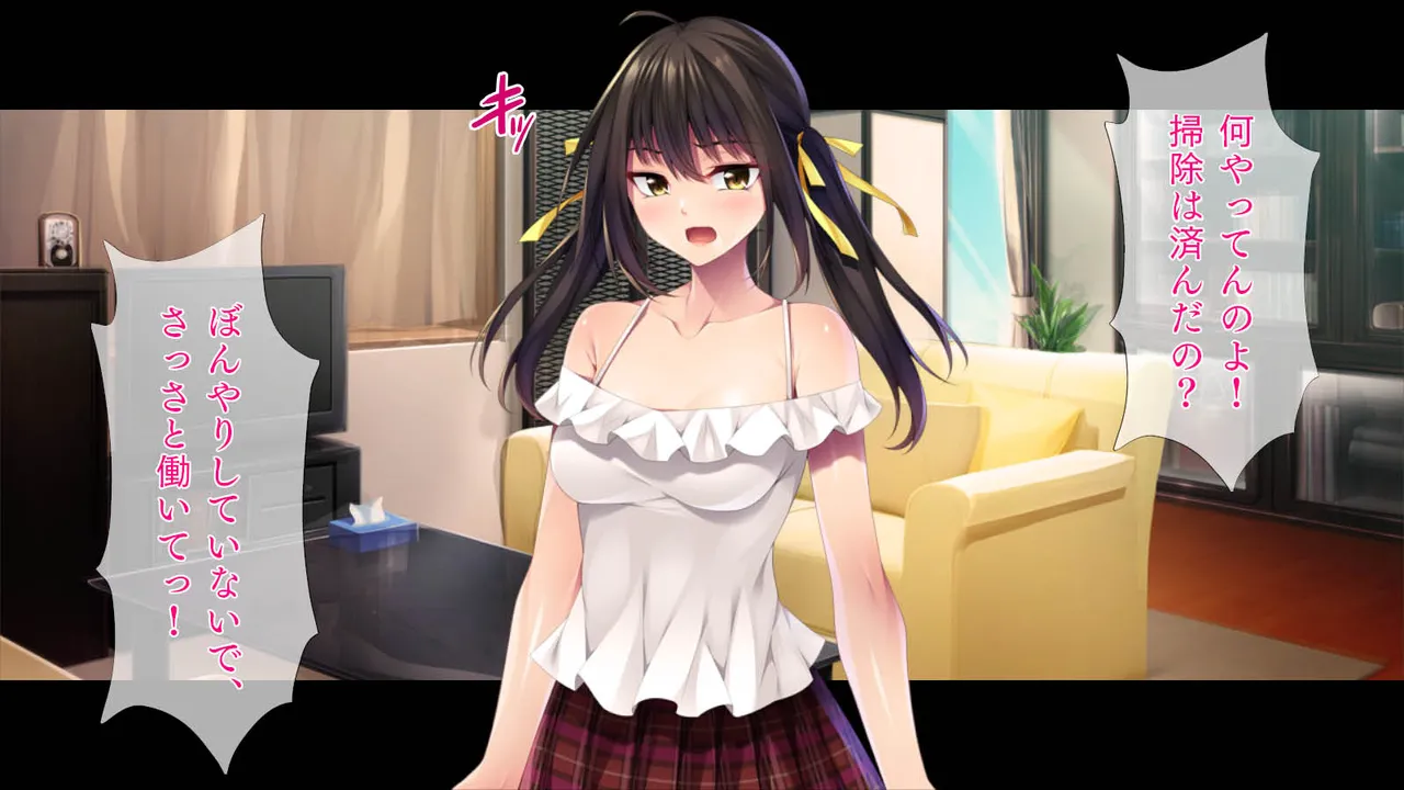 Oshioki Shitai Imouto, Oshioki Sareru Ani page 3 full