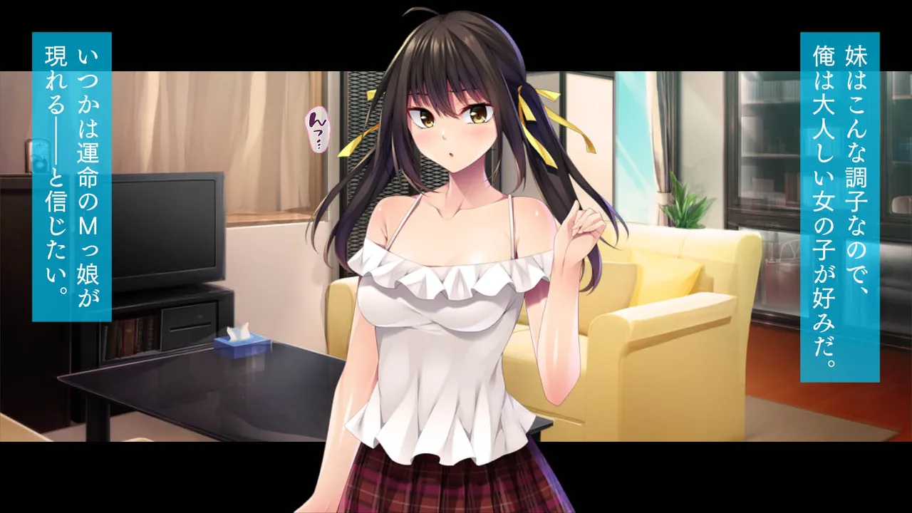 Oshioki Shitai Imouto, Oshioki Sareru Ani page 4 full