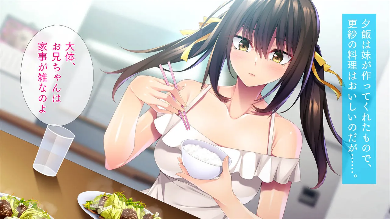 Oshioki Shitai Imouto, Oshioki Sareru Ani page 5 full