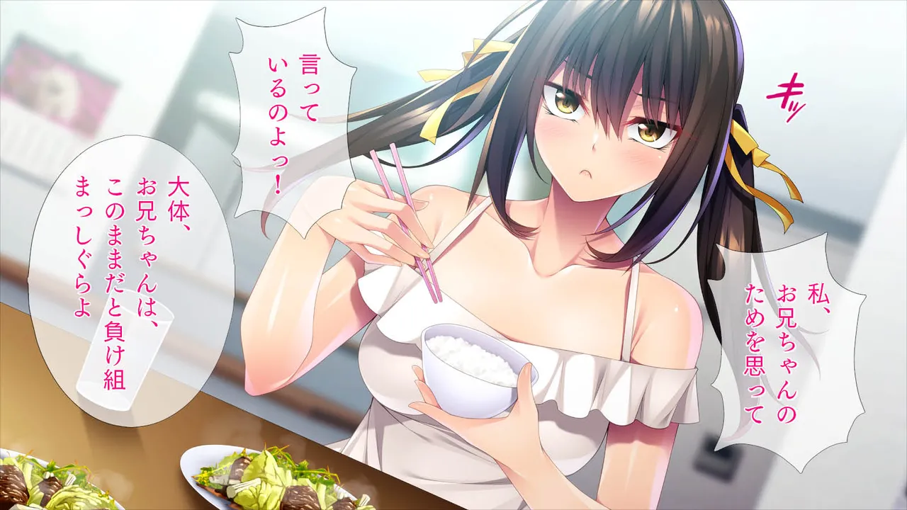 Oshioki Shitai Imouto, Oshioki Sareru Ani page 9 full
