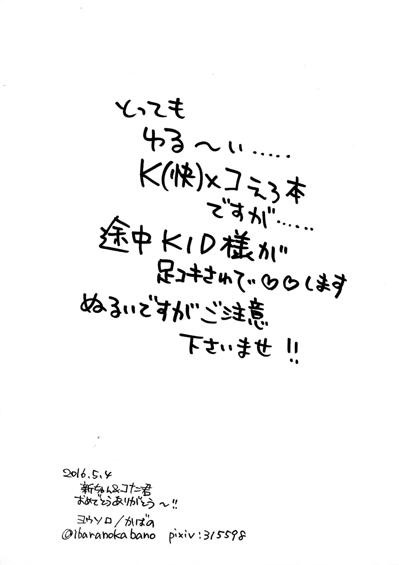 Hikari no Umi no Makkurayami page 2 full