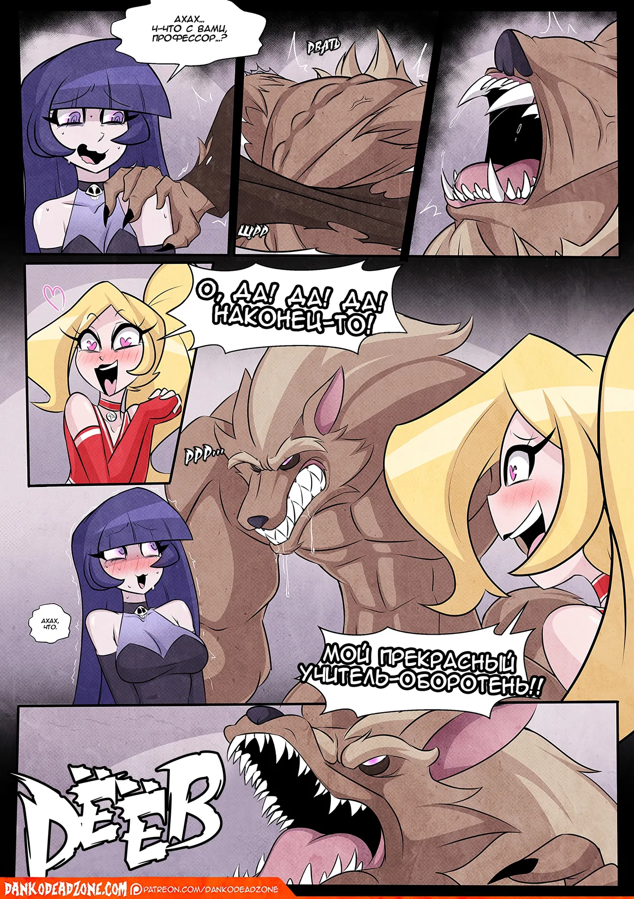 Lady of the Night - Issue 2 page 5 full