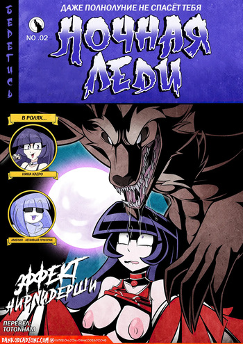 Lady of the Night - Issue 2 cover