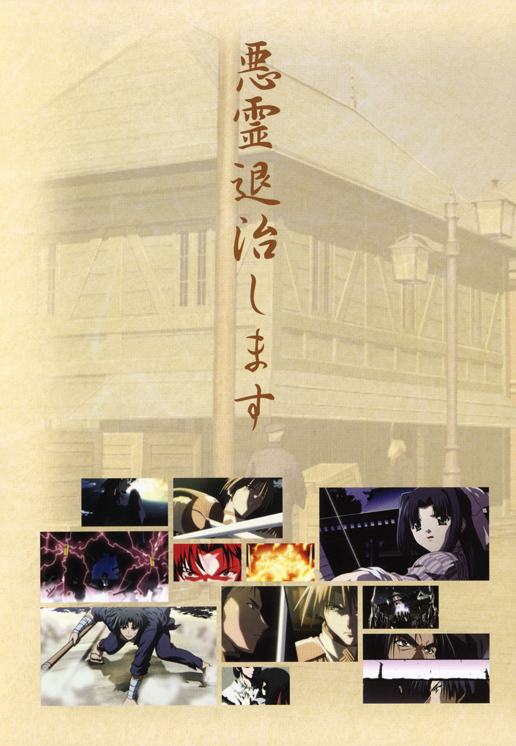 IZUMO ZERO Visual Fan Book page 5 full
