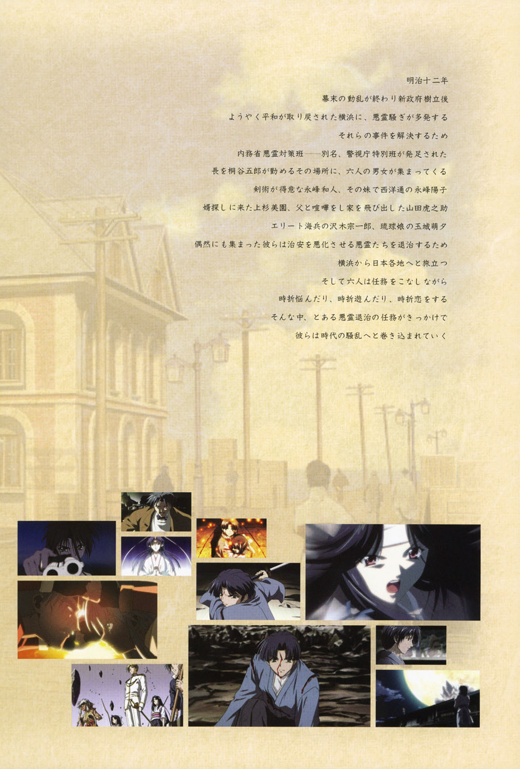 IZUMO ZERO Visual Fan Book page 6 full
