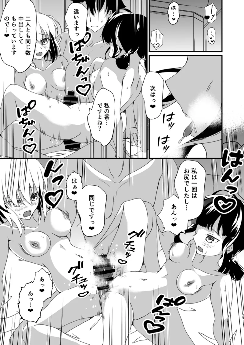 Mashueri nakayoshi hon page 7 full