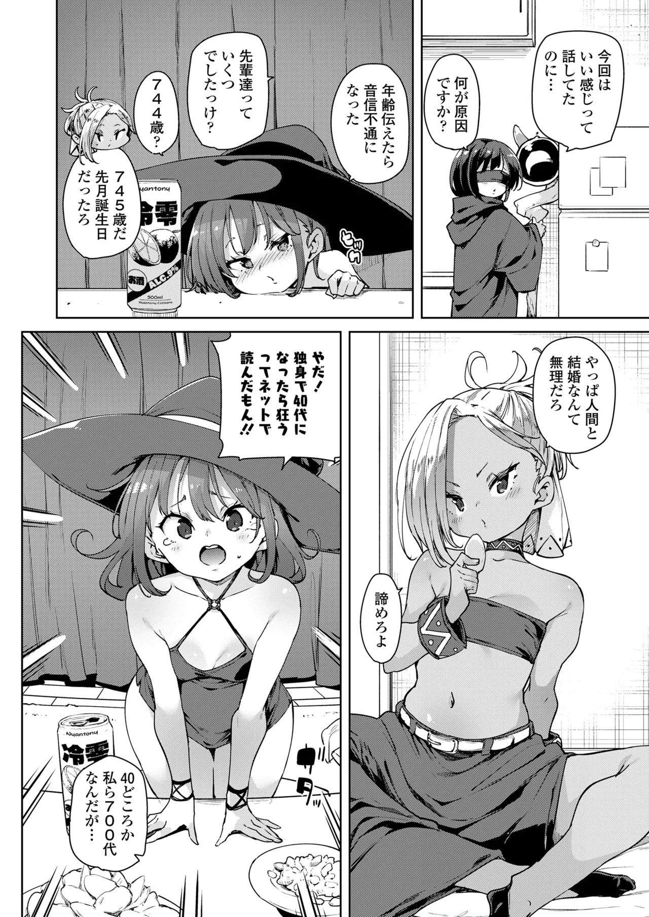 Towako Oboro Emaki 16 page 4 full