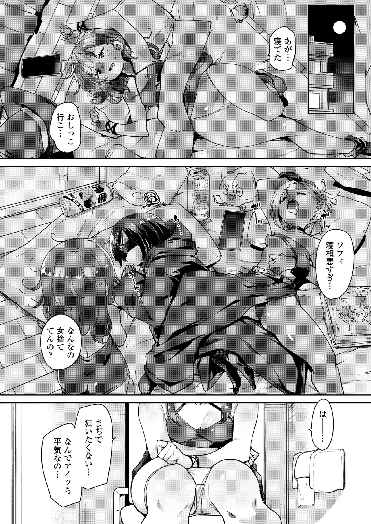 Towako Oboro Emaki 16 page 6 full