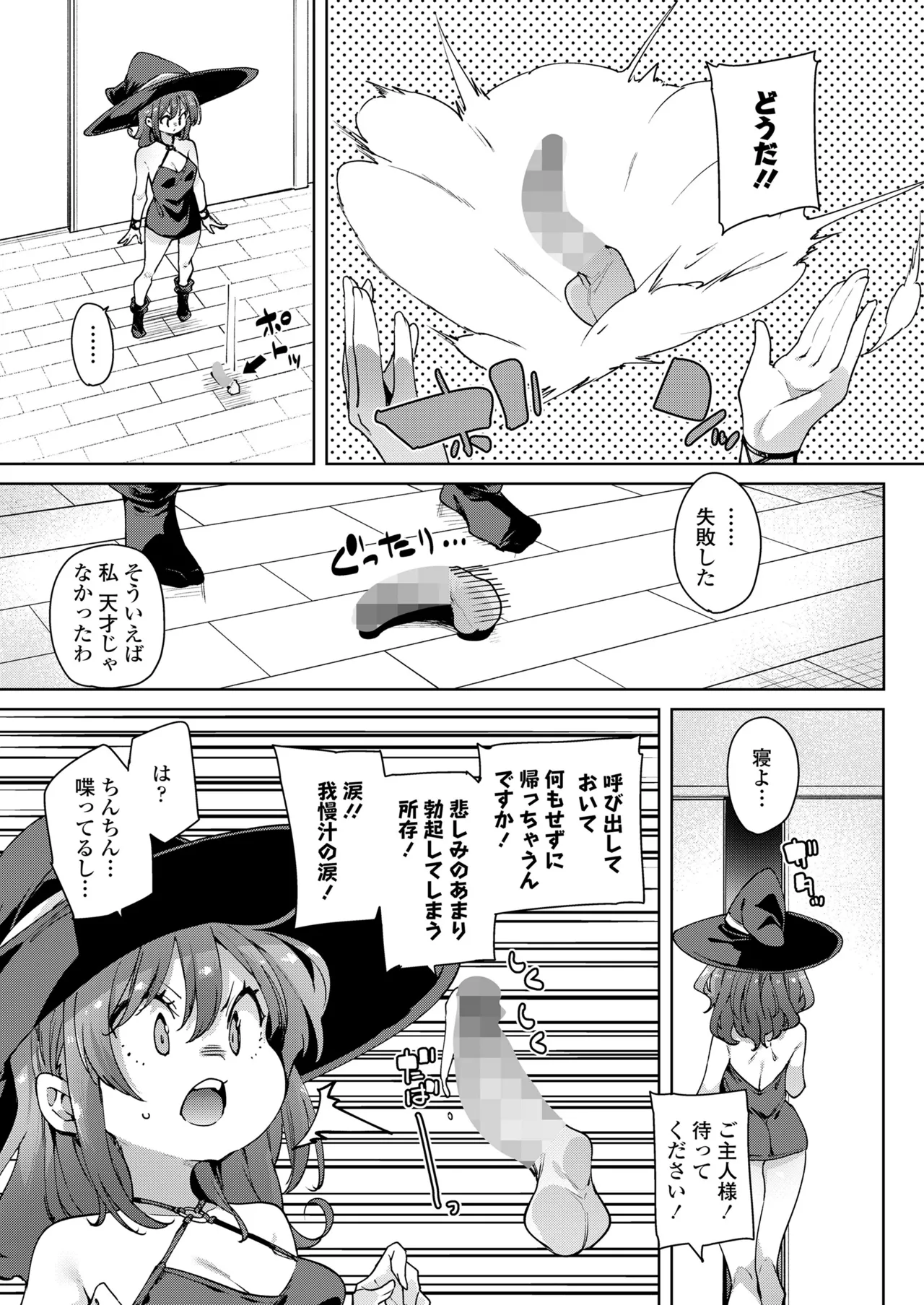 Towako Oboro Emaki 16 page 9 full