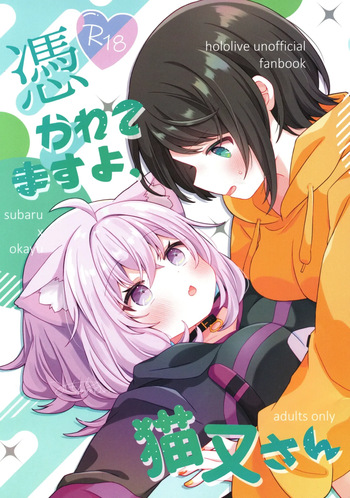 Tsuitemasu yo, Nekomata-san cover