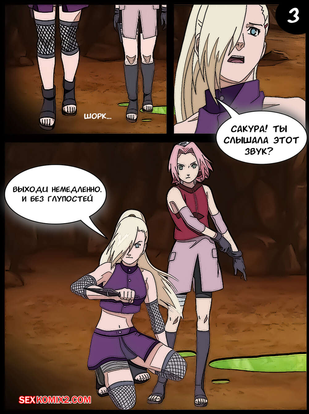 Наруто. Неожиданная вылазка. An unexpected outing. KristoLin for sexkomix2.com page 5 full