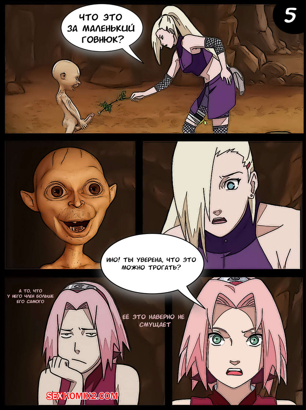 Наруто. Неожиданная вылазка. An unexpected outing. KristoLin for sexkomix2.com page 7 full