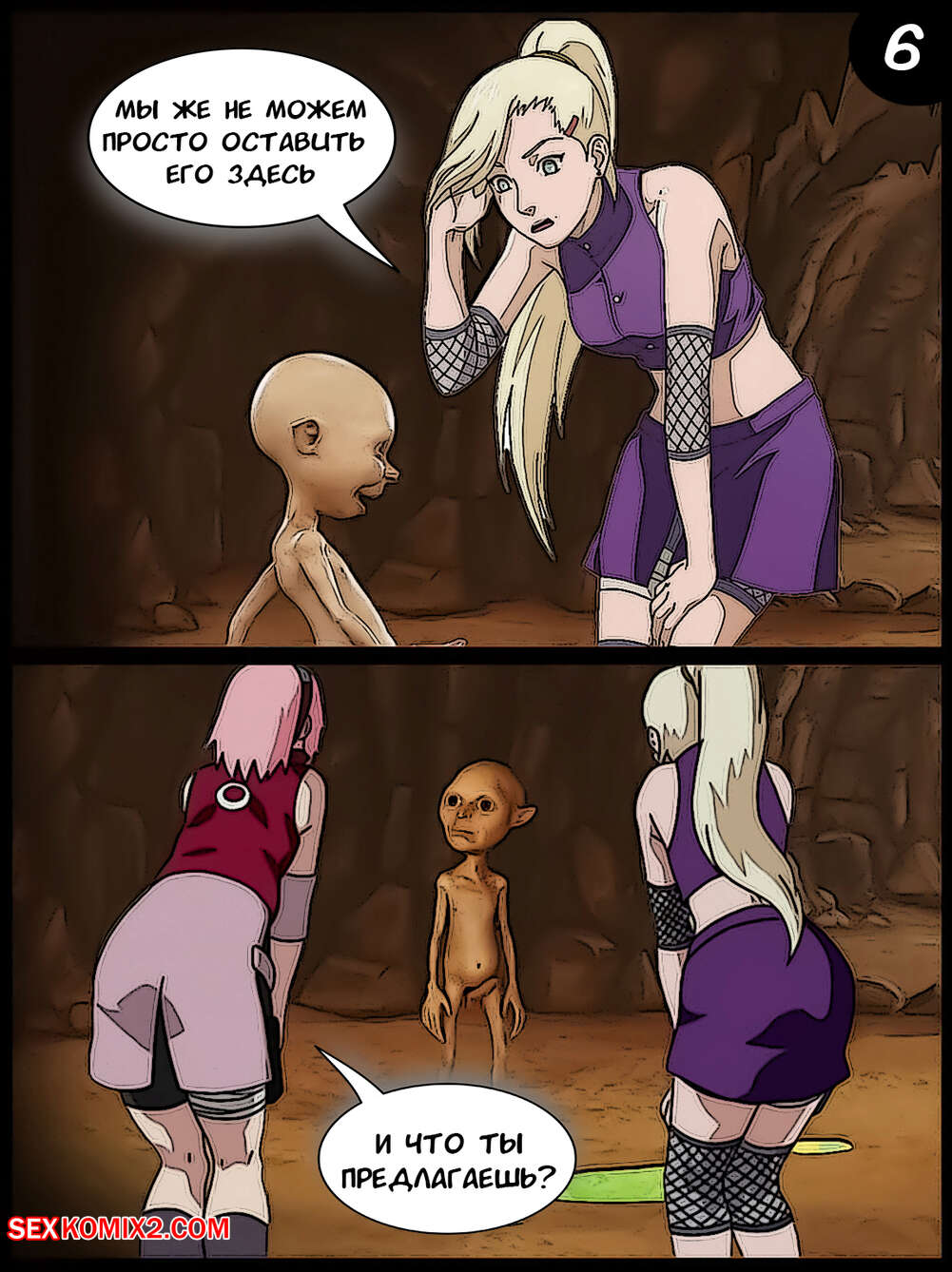 Наруто. Неожиданная вылазка. An unexpected outing. KristoLin for sexkomix2.com page 8 full