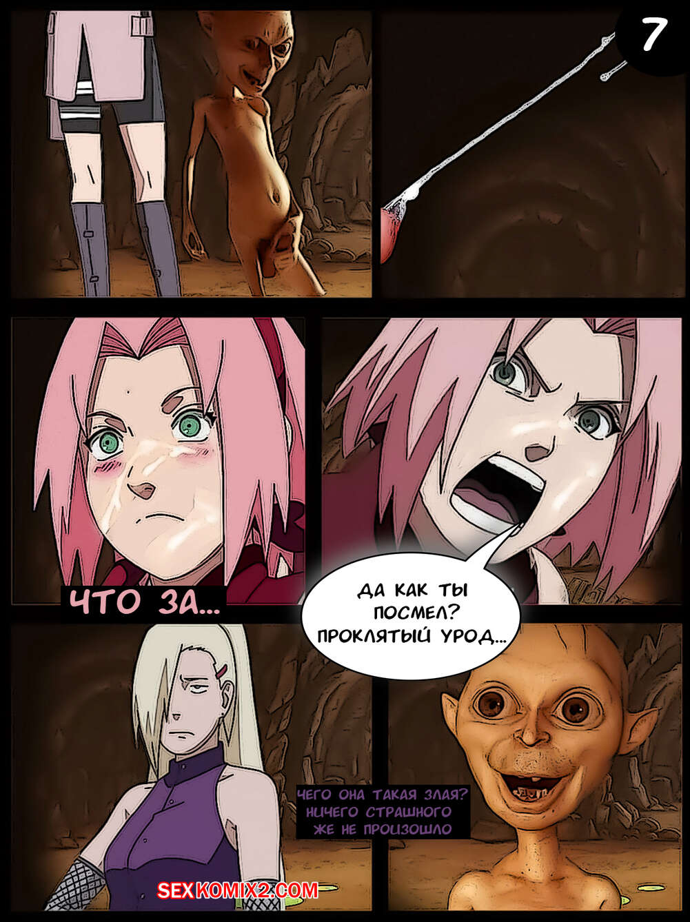 Наруто. Неожиданная вылазка. An unexpected outing. KristoLin for sexkomix2.com page 9 full