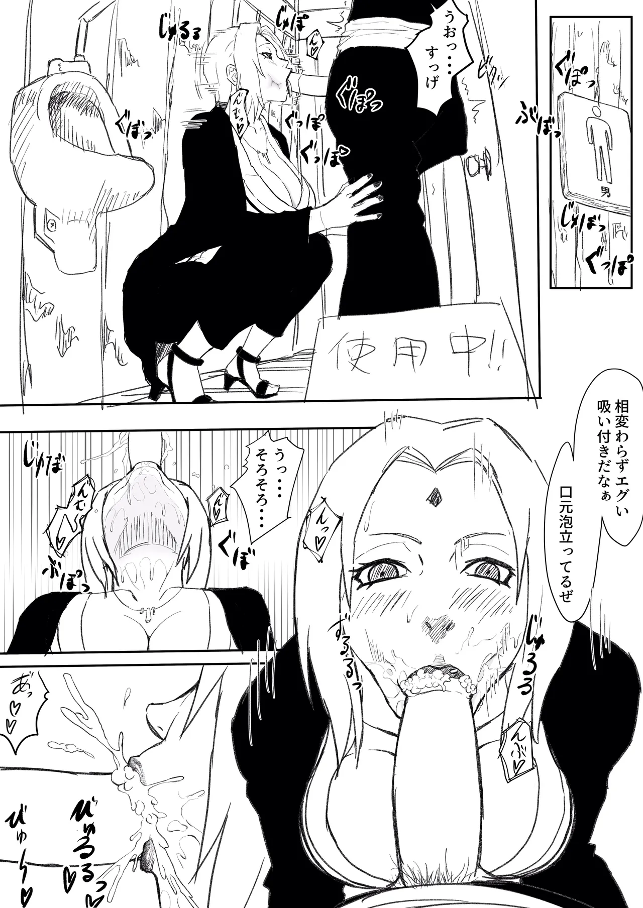 綱手エロ漫画 page 2 full