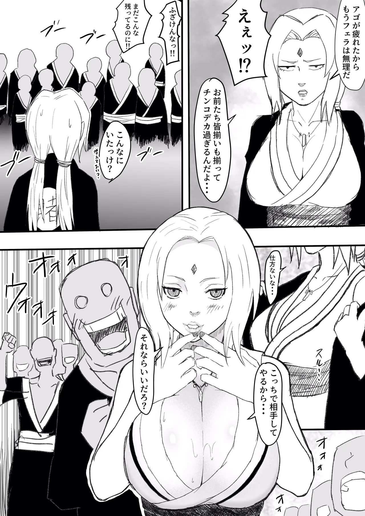 綱手エロ漫画 page 5 full