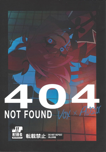 404 NOT FOUND cover