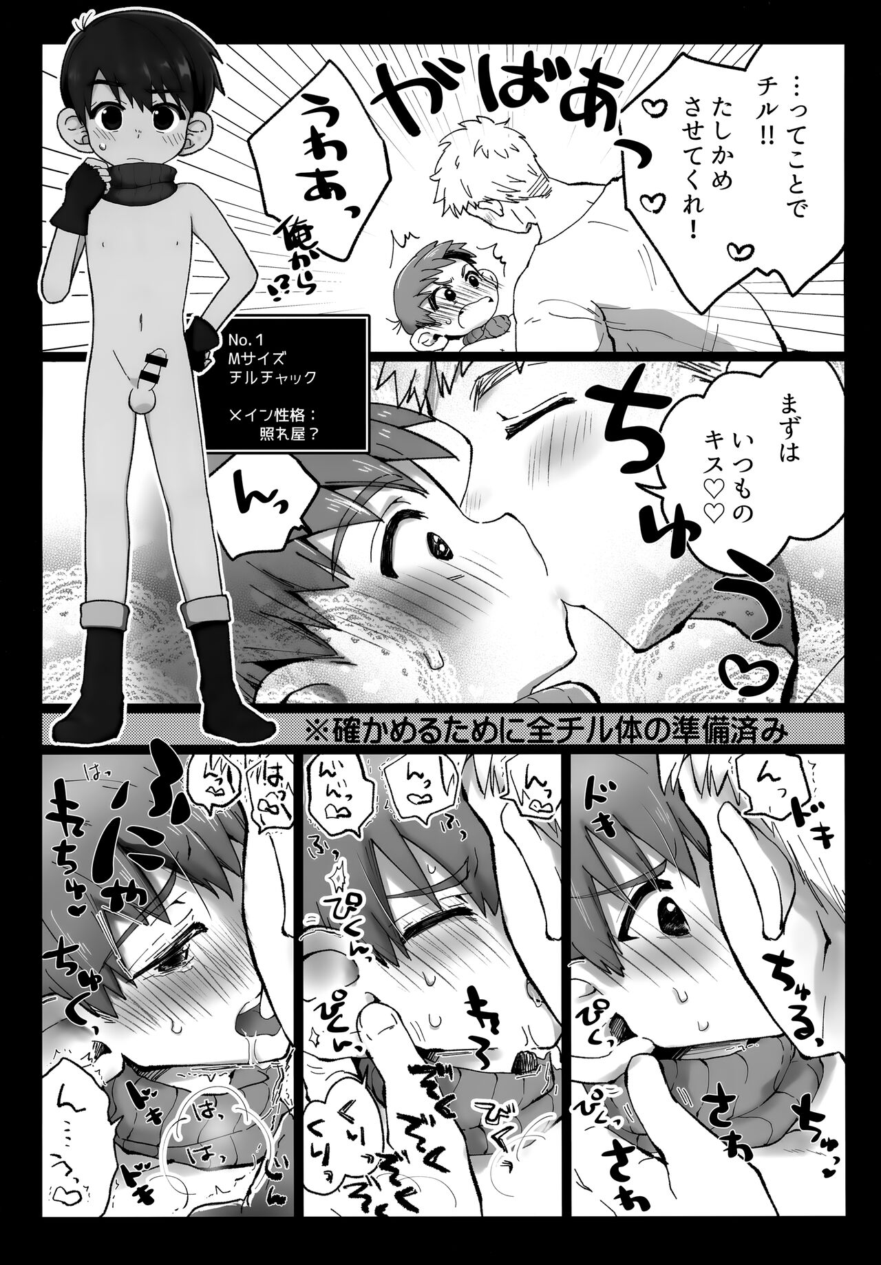 Eraberu chiruchakku page 8 full