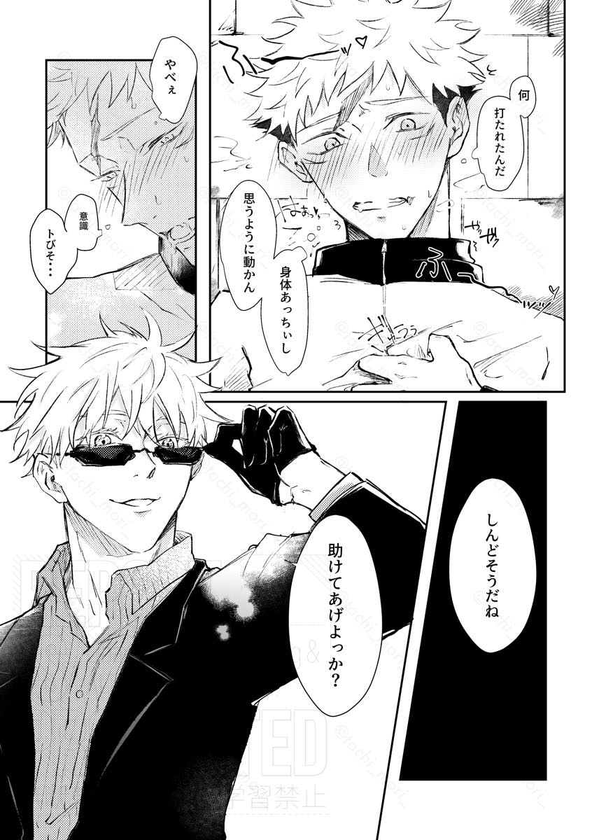 Rogue page 10 full