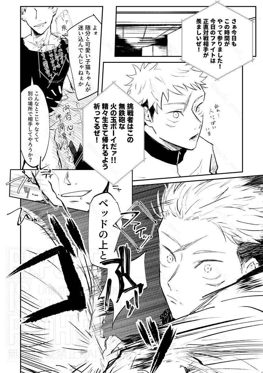 Rogue page 3 full