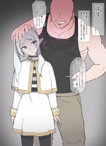Frieren Mahou Dougu de Shihaisare Kairaku Ochi cover