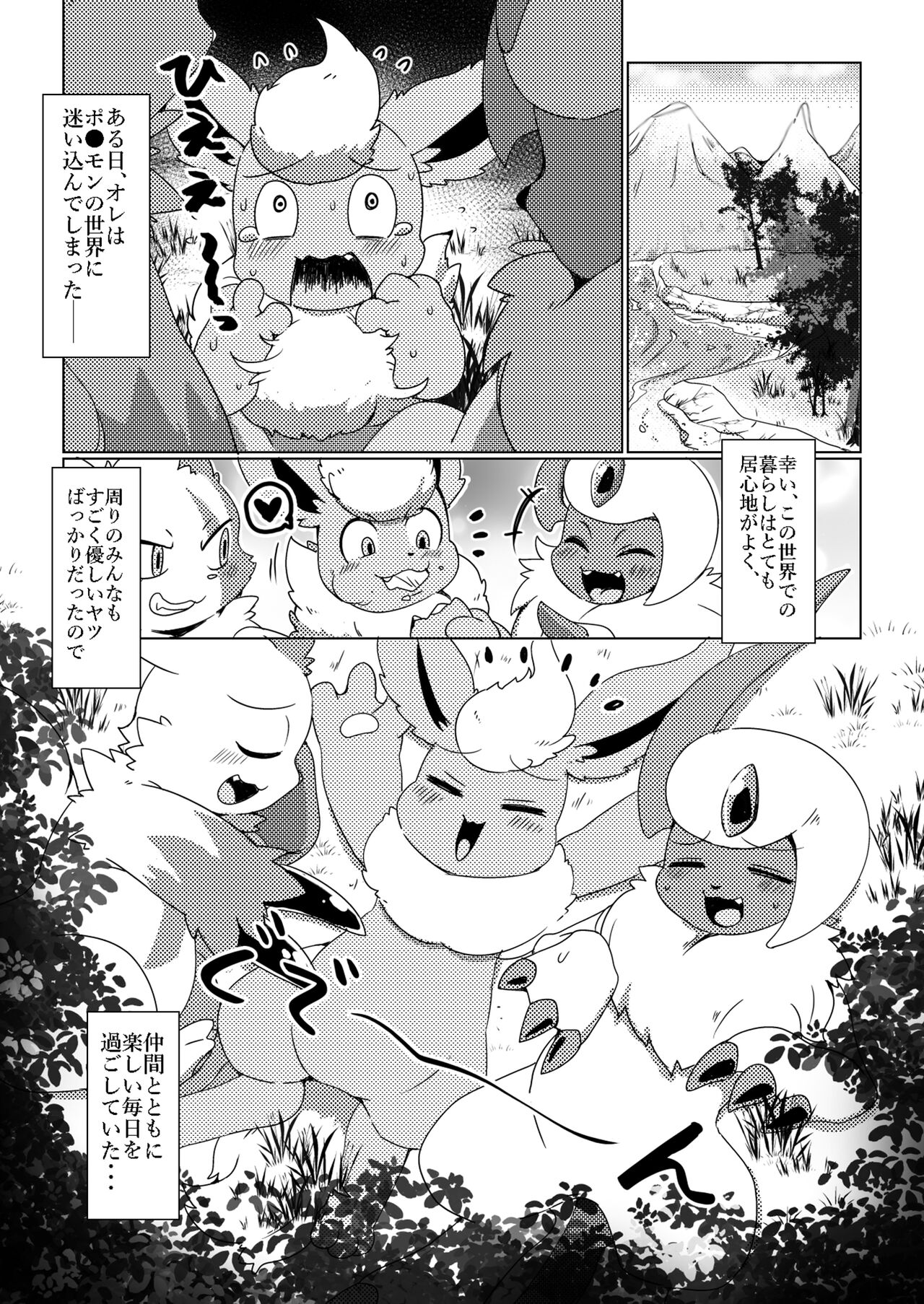 Bessekai de Deatta Ore no Partner ga Kyuu Seichou ♀ page 2 full