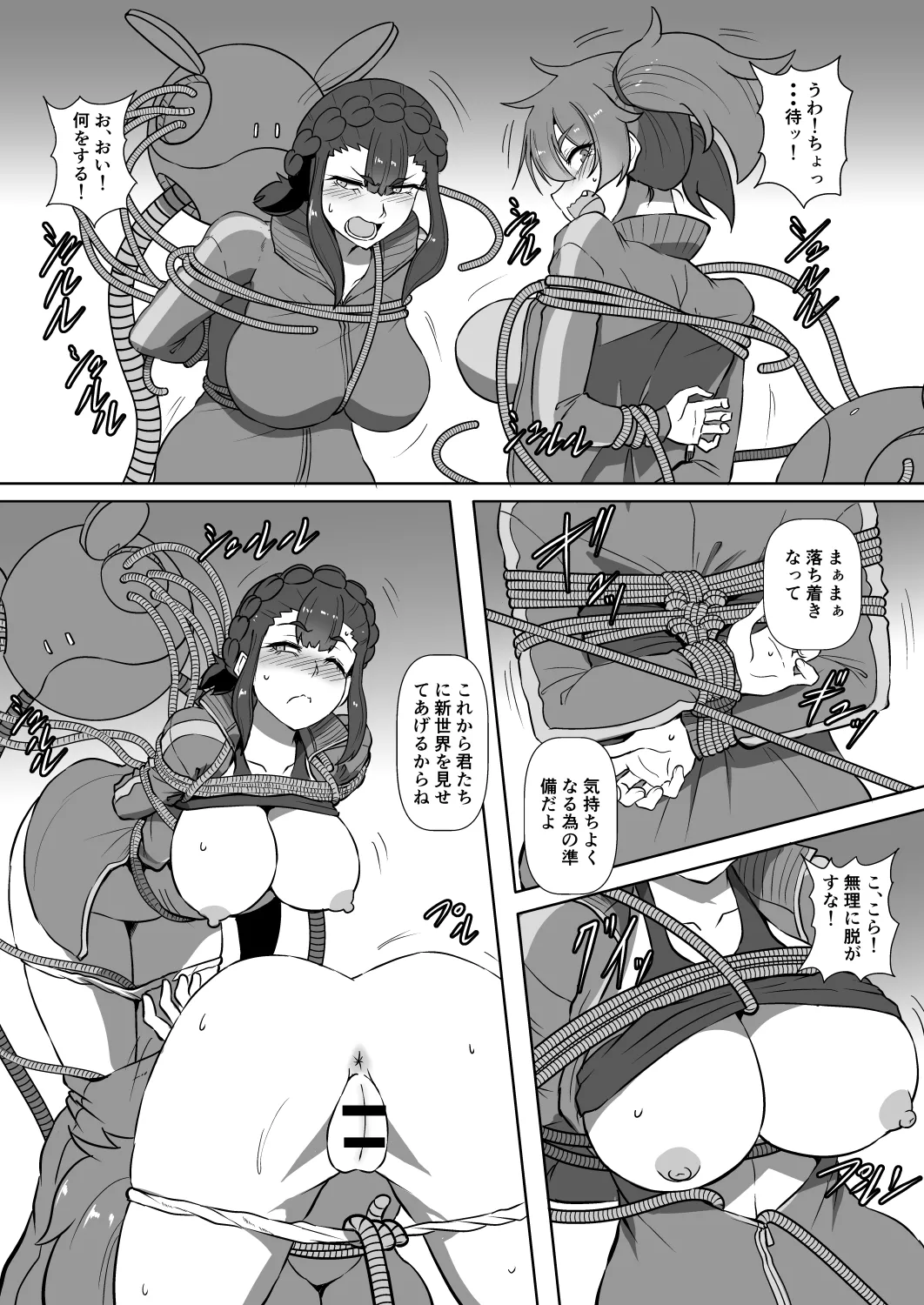 「先行公開」シャディクガールズ本 その① page 10 full