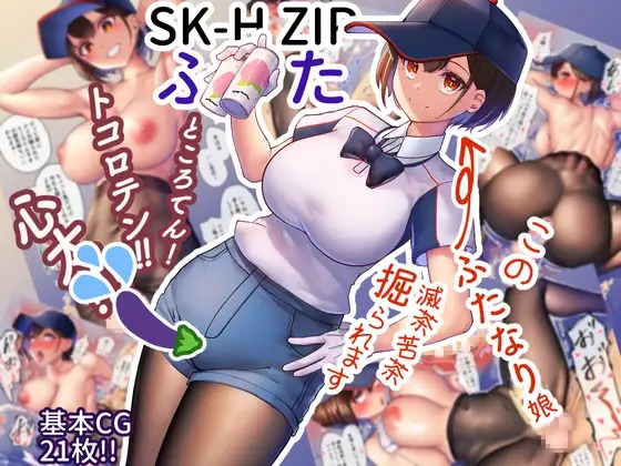 SK-H ZIP Futa page 1 full