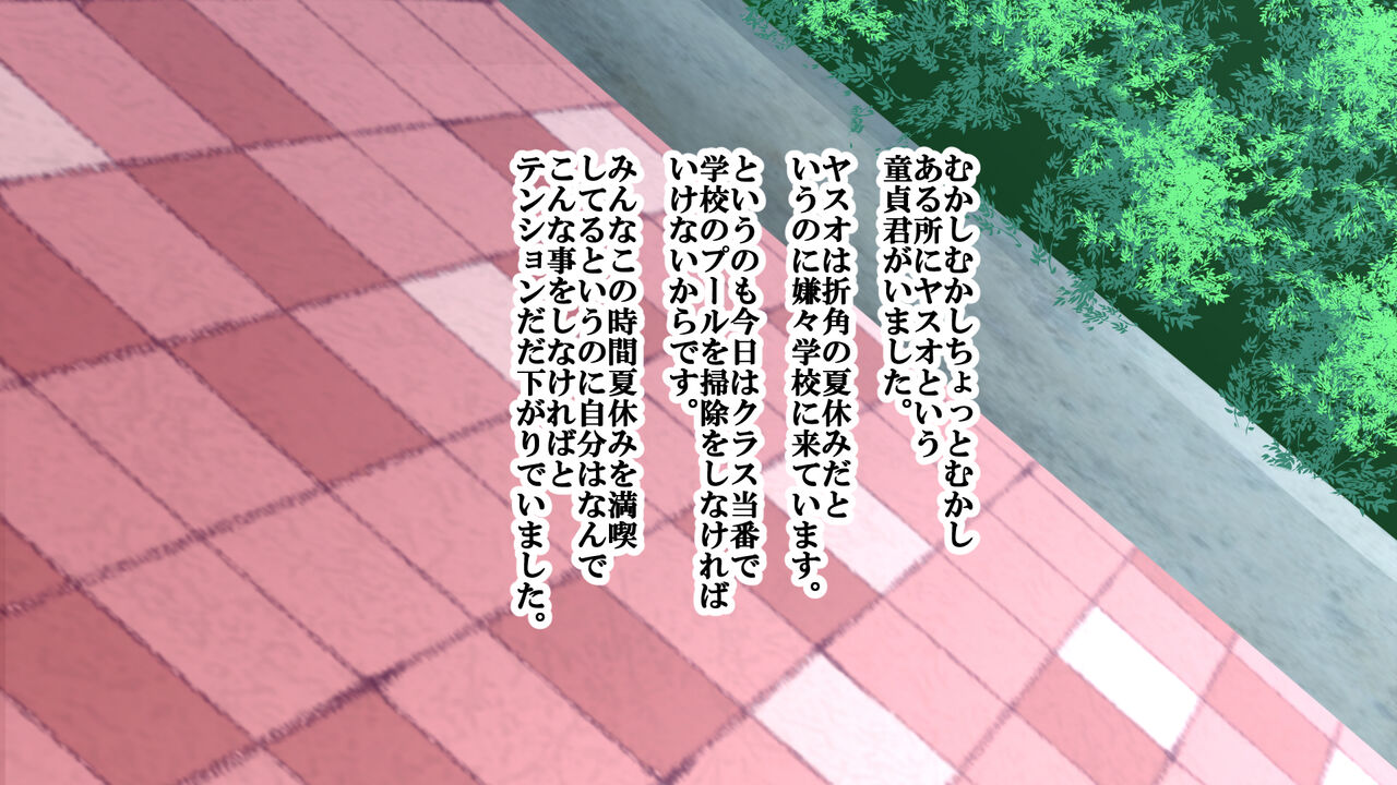 Kakure Bakunyuu Iinchou to Doutei no Fudeoroshi Koubi Kansoku page 2 full