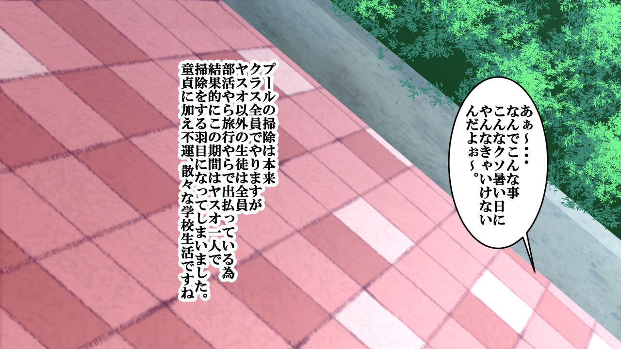 Kakure Bakunyuu Iinchou to Doutei no Fudeoroshi Koubi Kansoku page 3 full
