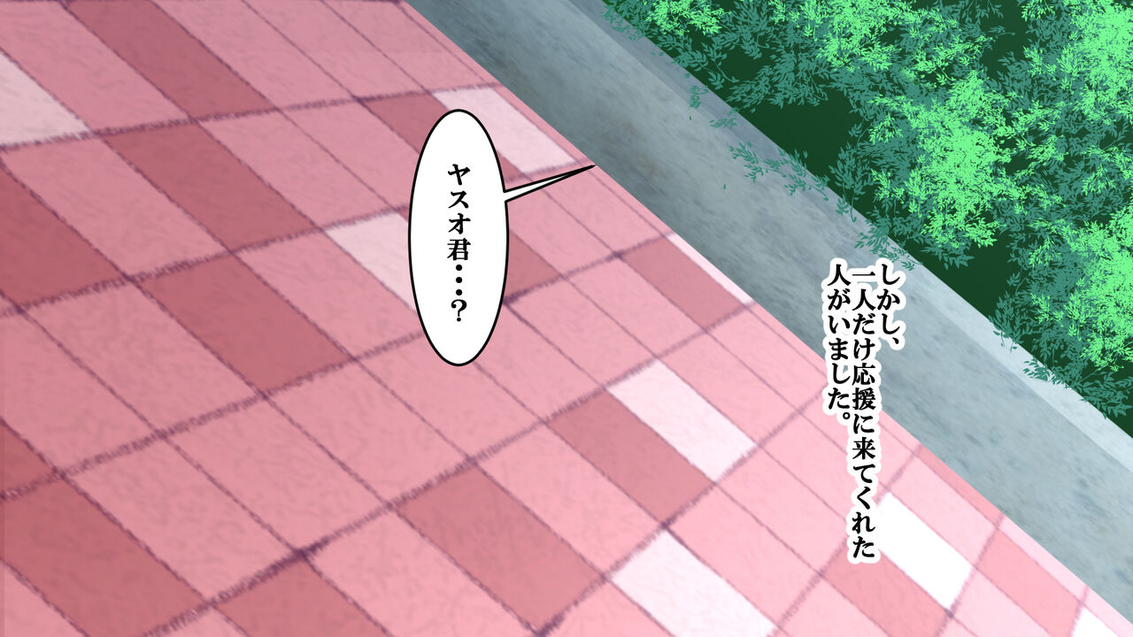Kakure Bakunyuu Iinchou to Doutei no Fudeoroshi Koubi Kansoku page 4 full