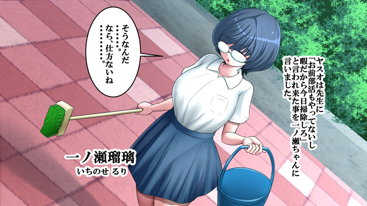 Kakure Bakunyuu Iinchou to Doutei no Fudeoroshi Koubi Kansoku page 7 full