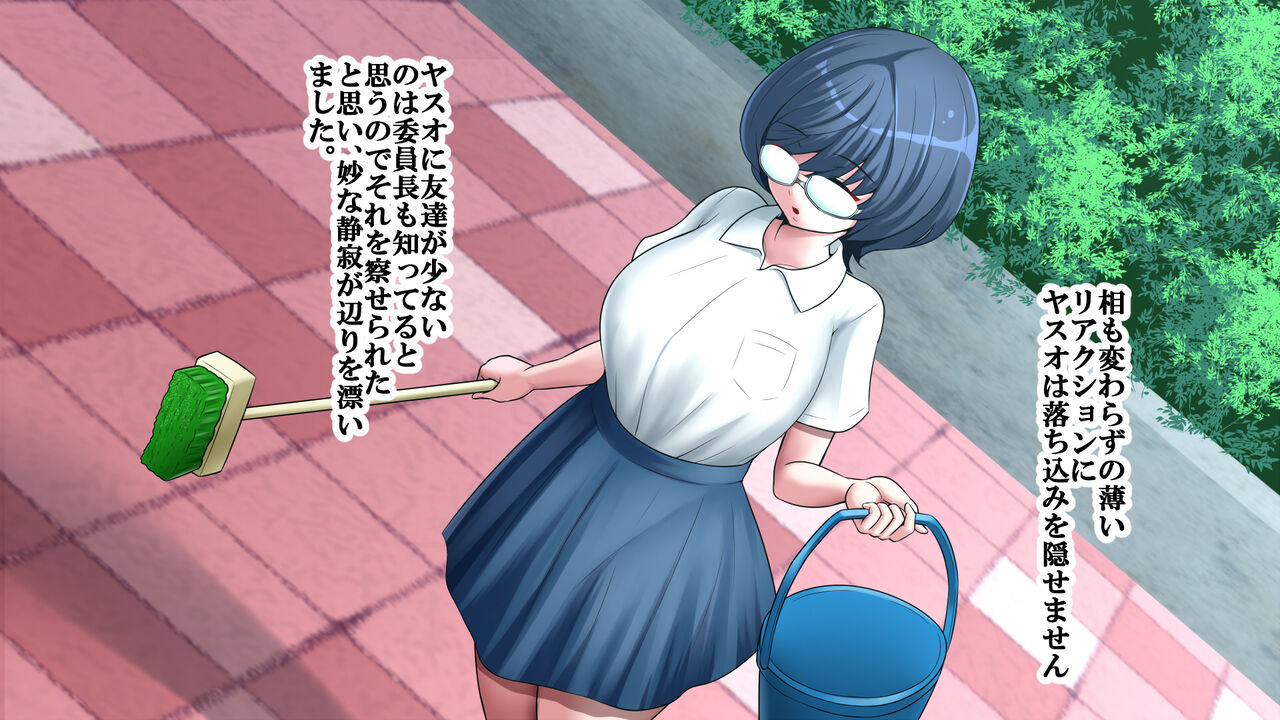 Kakure Bakunyuu Iinchou to Doutei no Fudeoroshi Koubi Kansoku page 8 full