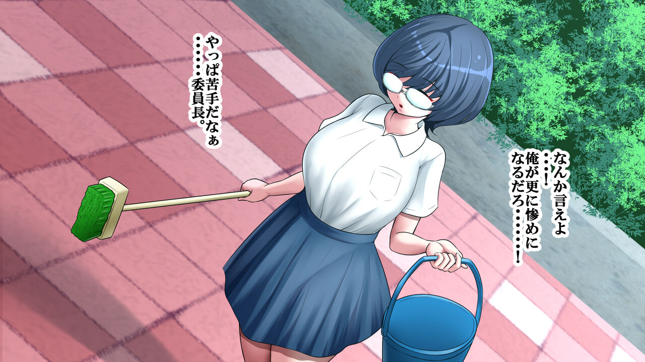 Kakure Bakunyuu Iinchou to Doutei no Fudeoroshi Koubi Kansoku page 9 full