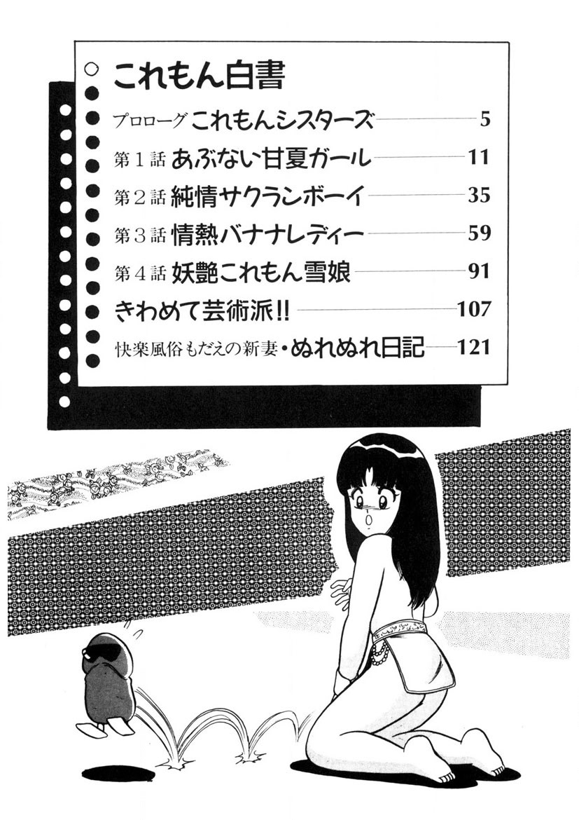 Co-Lemon Hakusho page 3 full