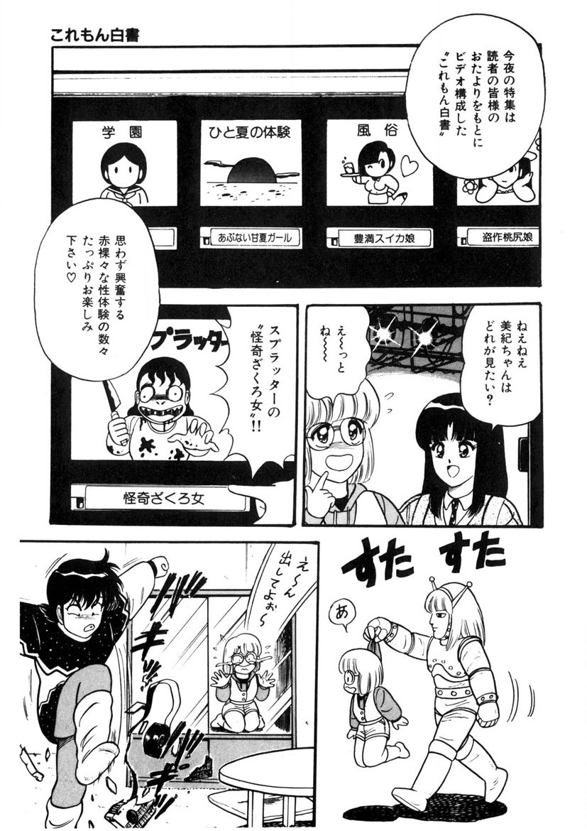 Co-Lemon Hakusho page 8 full