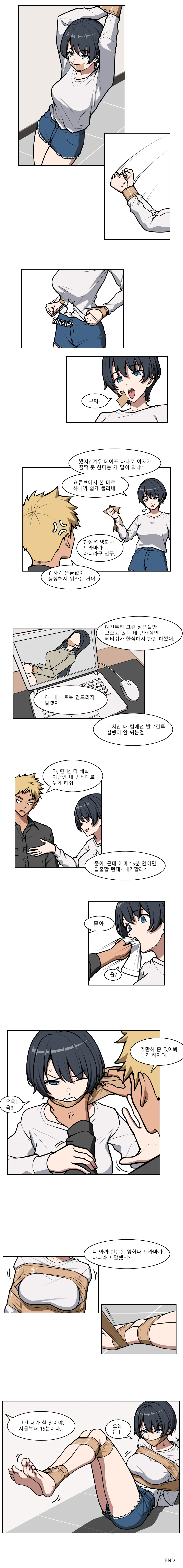 Childhood Friend page 2 full