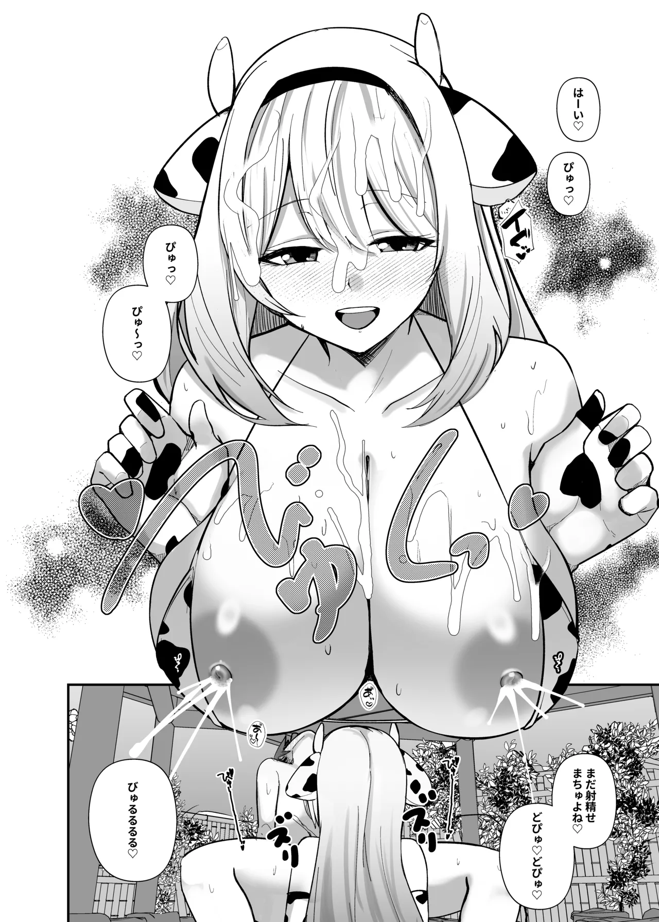 シ⚫︎タ先生専用キヴォトス子作り温泉風俗街 〜十六夜ノノミ編〜 page 4 full