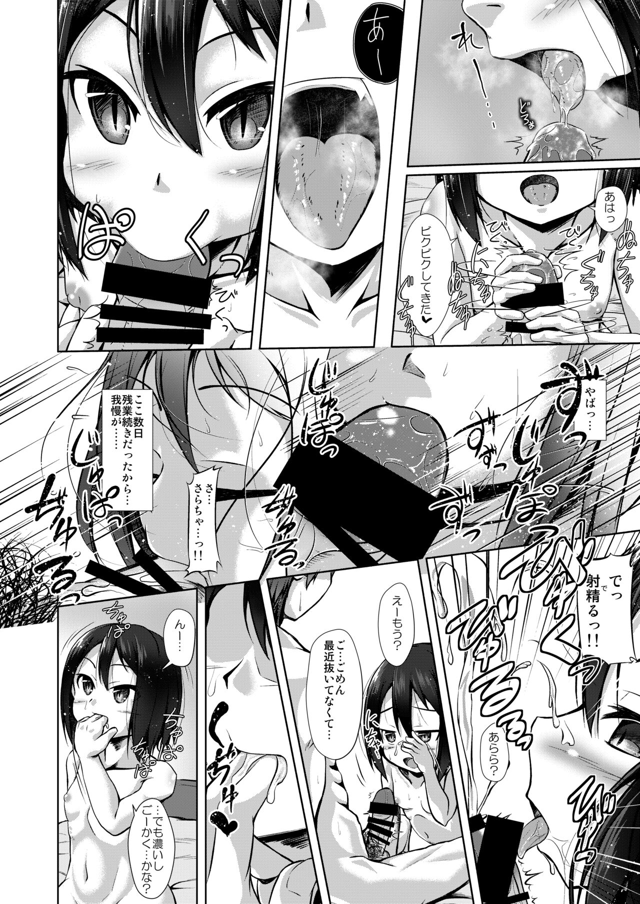 ○○ Musume ni Kuwareru Hanashi page 10 full