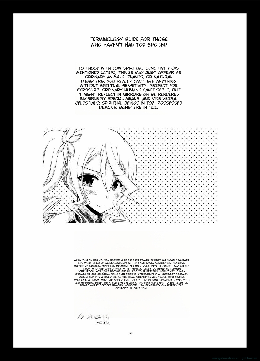 Tales of Phallus Vol. 7 page 4 full