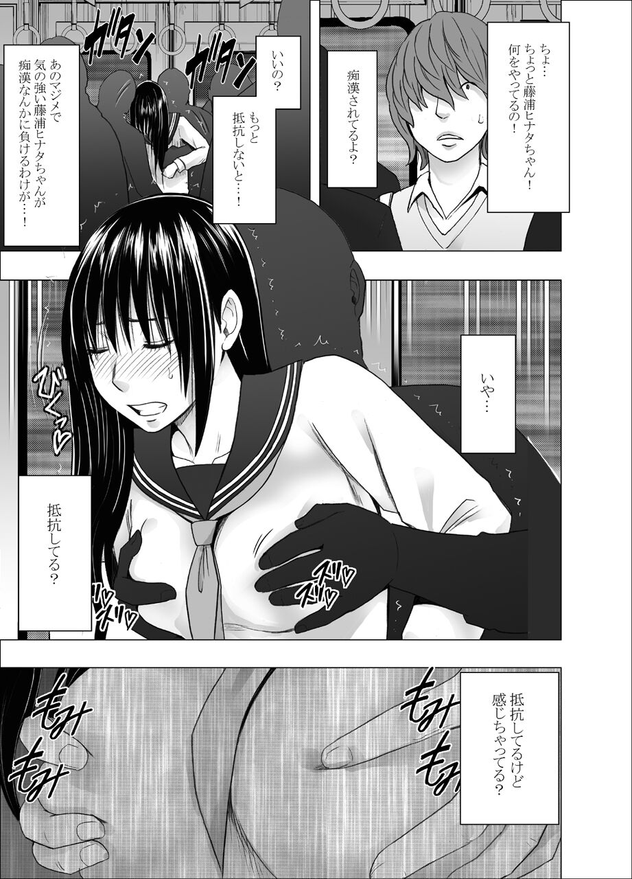 Akogare no Anoko ga Densya de Mechakucha Yarareterutokoro wo Mokugekishita Hanashi page 10 full