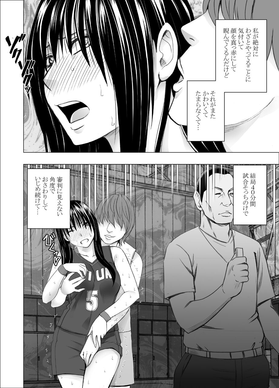 Akogare no Anoko ga Densya de Mechakucha Yarareterutokoro wo Mokugekishita Hanashi page 5 full